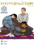 Cover 66994