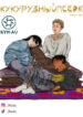 Cover 66994
