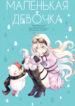 Cover 67016