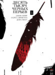 Cover 67022