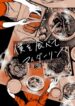 Cover 67099