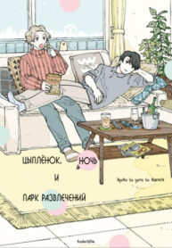 Cover 67111