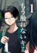 Cover 67189
