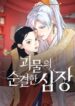 Cover 67198