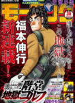Cover 67200