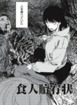 Cover 67202