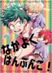 Cover 67229