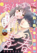 Cover 67239