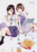 Cover 67254