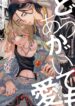 Cover 67338