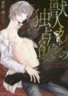 Cover 67346