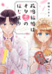 Cover 67348