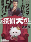 Cover 67356
