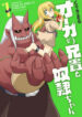 Cover 67358