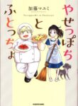 Cover 67512