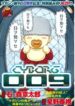 Cover 67526