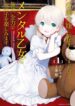 Cover 67627