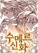 Cover 67633