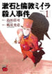 Cover 67659