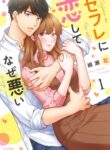 Cover 67666