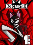 Cover 67683