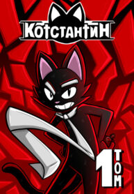 Cover 67683
