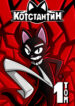 Cover 67683