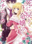 Cover 67695