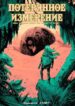 Cover 67767
