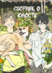 Cover 67779