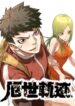 Cover 67787
