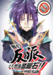Cover 67797