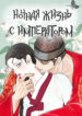 Cover 67833