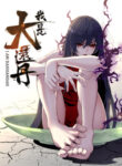 Cover 67877