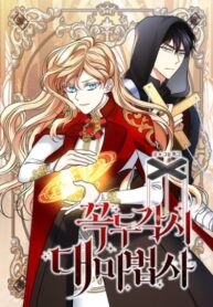 Cover 67903