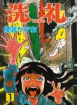 Cover 67905