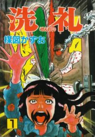 Cover 67905