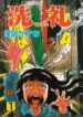 Cover 67905