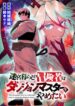 Cover 67911