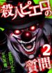 Cover 68030