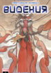 Cover 68070