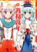 Cover 68095