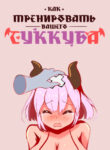 Cover 68101