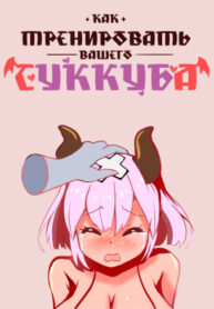 Cover 68101