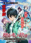 Cover 68138