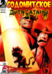 Cover 68154