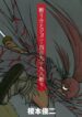 Cover 68216