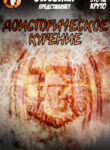 Cover 68218
