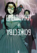 Cover 68232