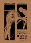 Cover 68252